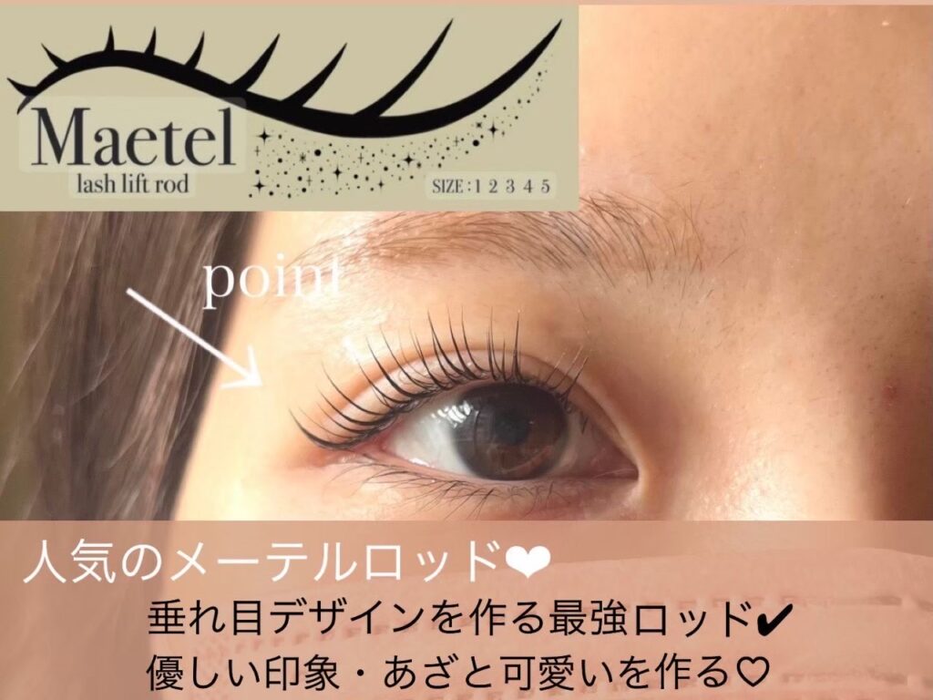 Eye Lash