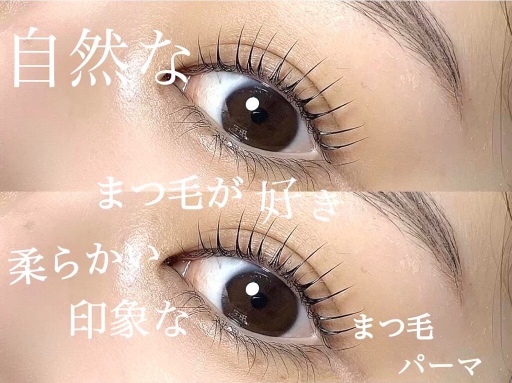 Eye Lash